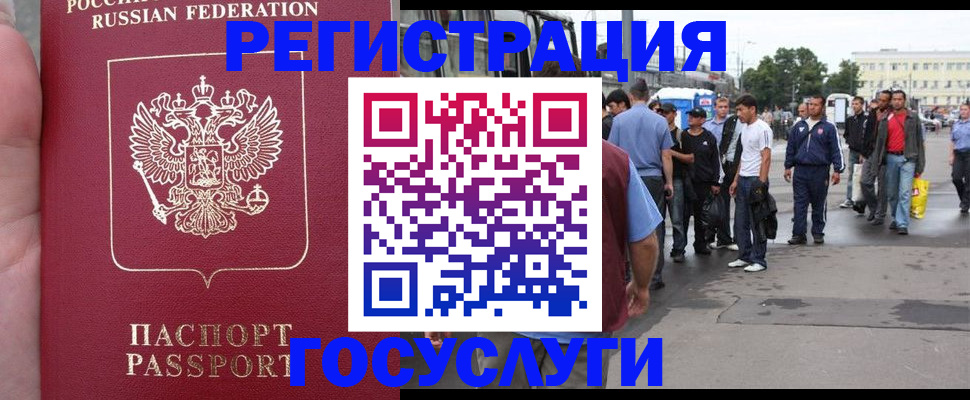 прописка для кредита в Нурлате