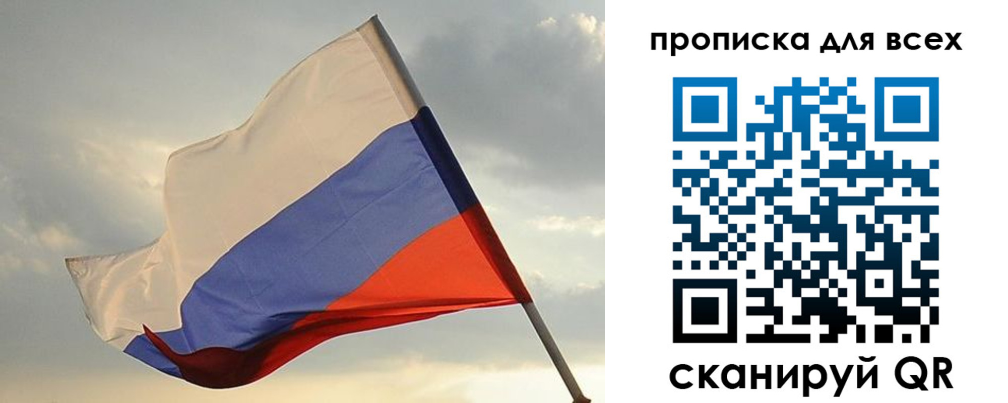 прописка в квартире в Нурлате
