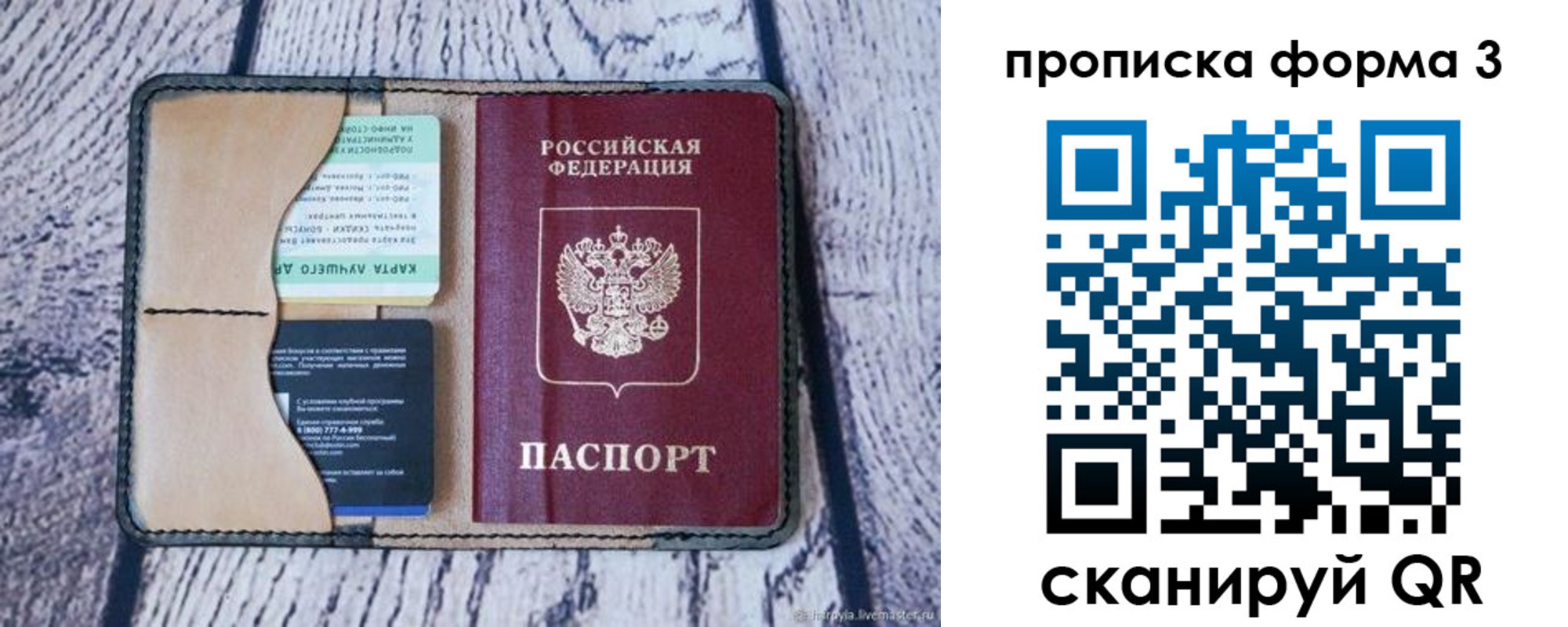 миграционный учет в Нурлате