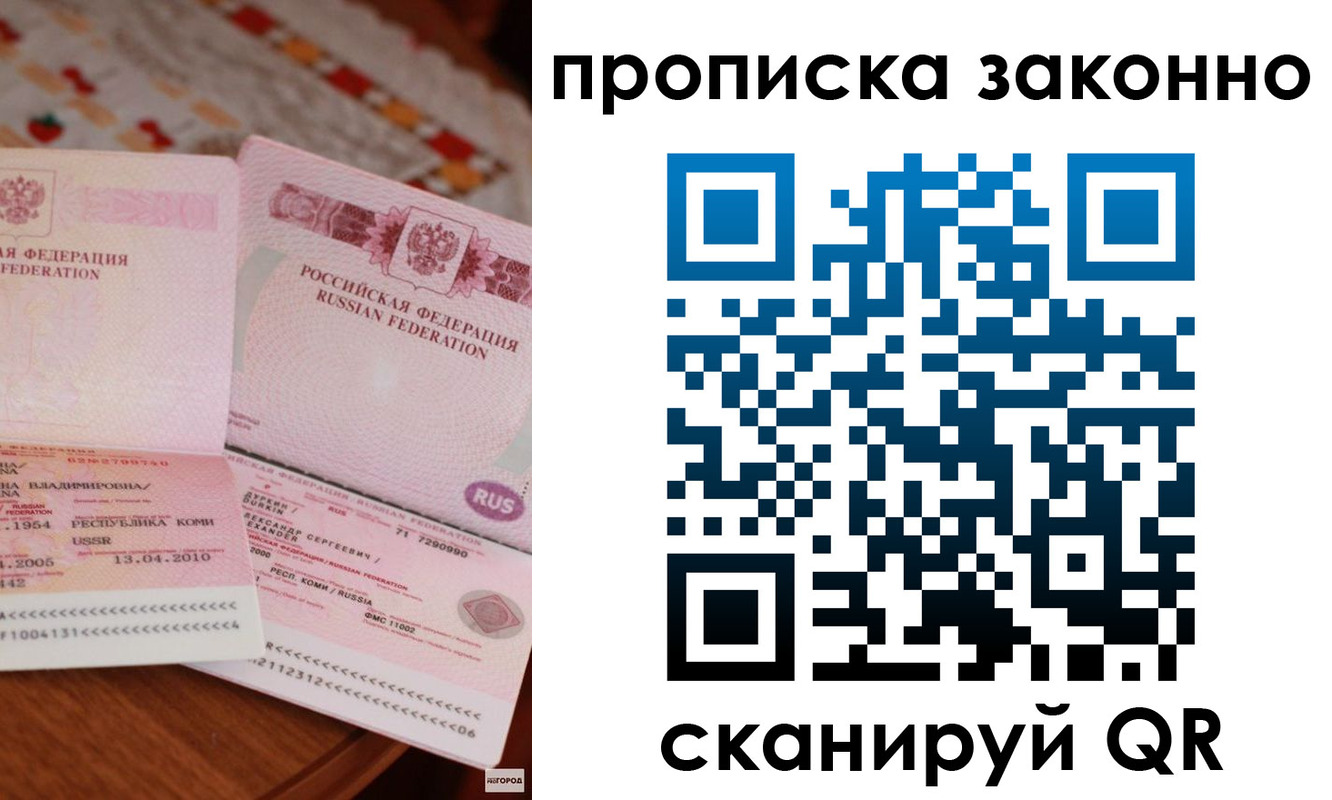 временная регистрация надежно в Нурлате