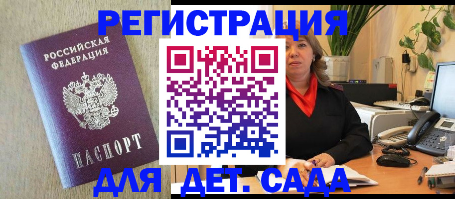 регистрация в Нурлате