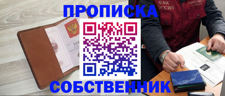 временная регистрация для всех в Нурлате