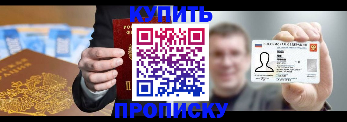 где прописаться в Нурлате
