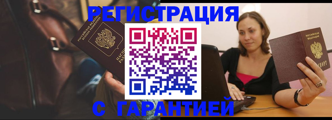 прописка иностранных граждан в Нурлате